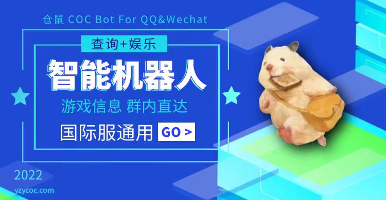 如何体验和拥有仓鼠工具Bot